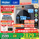 海爾（Haier）云溪4.0極薄10/12公斤滾筒洗衣機全自動(dòng)540大筒徑智能投放精華洗2.0大容量一級能效國家補貼 10公斤+智投+語(yǔ)音+540大筒徑+1.23洗凈比