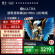 FFALCON雷鳥(niǎo)電視 55鶴6 Ultra 25款（PLUS版） 55英寸 QD-MiniLED 高階VA 家電國家補貼電視55S595C Ultra