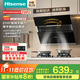 海信（Hisense）75公分小尺寸側吸21立方大吸力出租房家用小戶(hù)型抽排吸煙機自清潔揮手智控7508H國家補貼20%