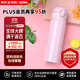 膳魔師（THERMOS）保溫杯不銹鋼水杯粉色500ml保冷杯子男女學(xué)生禮物JNL-504
