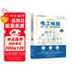 零基礎(chǔ)學(xué)電工電路識圖、布線、接線與維修實戰(zhàn)（圖解·視頻·案例） 電工從入門到精通電工技術(shù)書籍電工手冊plc電工基礎(chǔ)知識自學(xué)書 水電工電氣工程師書籍