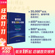 新世紀學(xué)生漢英小詞典 小學(xué)初高中學(xué)生英語(yǔ)工具書(shū) 英語(yǔ)教學(xué)專(zhuān)家參與編纂 外語(yǔ)教學(xué)與研究出版社