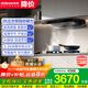 老板（Robam）油煙機燃氣灶套裝【雙子星新品機皇E2L】26立方大吸力超薄零嵌吸油煙機1200Pa大靜壓抽油煙機 煙灶套裝【E2L+30B5X經(jīng)典小灶王】