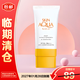 曼秀雷敦新碧舒護物理運動(dòng)防曬乳SPF50+PA++++ 小橙帽80g【臨期清倉】