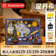 若物木藝畫(huà)集DIY手工制作積木花束積木拼裝模型生日禮物 星月夜