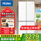 海爾（Haier）500升冰箱雙開(kāi)門(mén) 風(fēng)冷無(wú)霜 594mm專(zhuān)業(yè)超薄 一級能效變頻 節能凈味 家用十字對開(kāi)門(mén)電冰箱 國家補貼 新品小紅花綻放版+AI智慧變頻+黑金凈化+母嬰空間