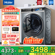 海爾（Haier）【376洗衣機升級款】云溪386/579W精華洗直驅超薄洗衣機10kg全自動(dòng)滾筒洗衣機除菌螨云溪3.0洗衣機 【冠軍款386】精華洗+雙智能投放+紫外除菌+彩屏