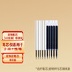 小米中性筆0.5mm按壓中性筆商務(wù)中性筆按壓式簽字筆按動(dòng)筆辦公簽字筆會(huì )議筆 定制筆芯【10支裝】非原裝