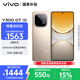 vivo Y300 GT 8GB+256GB 沙漠金 7620mAh超薄藍海電池 天璣8400滿(mǎn)血版 軍工級耐用品質(zhì) AI手機