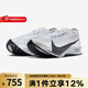 耐克（NIKE）男鞋 公路競速夏季新款 STREAKFLY跑步鞋 HF6416-100 41