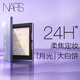 NARS【11.11搶先購】限定月光大白餅 散粉粉餅蜜粉不卡粉細膩持久輕透