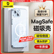 倍思【冰晶不發(fā)黃丨冰透散熱】適用iPhone15plus手機(jī)殼蘋果15plus保護(hù)套磁吸殼超薄Magsaf充電防摔全包