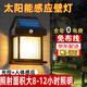 北原野子新款戶(hù)外太陽(yáng)能燈戶(hù)外鎢絲燈感應夜燈照明籬笆燈柱頭燈【太陽(yáng)能鎢絲燈】