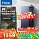 海爾（Haier）【咨詢(xún)客服領(lǐng)補貼】16升燃氣熱水器家用恒溫超一級能效E5增壓變頻水伺服節能省氣天然氣洗澡熱水器 16L 一級能效 16升