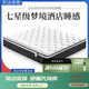 舒達（serta）床墊護頸護腰席夢(mèng)思獨立彈簧乳膠床墊30cm厚家用軟墊 經(jīng)典款：軟硬適中22CM 整張發(fā)出 1800mm*2000mm