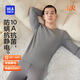 海瀾之家【小火-3分火】保暖內衣男士25新品雙面絨230g抗菌薄秋衣秋褲套裝