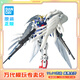 BANDAI萬(wàn)代 MG系列 高達模型 1/100 敢達拼裝拼插模型 男孩生日玩具禮物 MG W零型飛翼高達