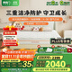 喜臨門(mén)可脫卸設計A類(lèi)面料獨袋彈簧床墊3D芯材床墊白騎士kids1.8x2米偏硬