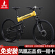 鳳凰折疊車(chē)山地車(chē)自行車(chē)成人男女款青少年超輕便攜變速鋁合金車(chē)載單車(chē) 鋁架折疊【競速軸承/超省力】金黃 27.5寸/30速【適合168-198cm】