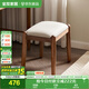 全友家居 化妝凳現代簡(jiǎn)約臥室客廳胡桃木椅子家用梳妝凳方凳換鞋凳子