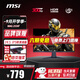 微星（MSI）24.5英寸電競顯示器 IPS快速液晶屏幕原生300Hz升降旋轉0.5msGTG游戲吃雞HDR電腦顯示屏外接筆記本 【高性?xún)r(jià)比】300Hz MAG 255XF