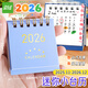 遞樂(lè )2026年迷你小臺歷定制簡(jiǎn)約無(wú)印風(fēng)復古打卡日歷農歷桌面裝飾擺件 011迷你小臺歷-2026紫色
