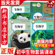 【新華書(shū)店正版】 2025新版人教版初中生物課本全套初中生物教材教科書(shū) 彩色F新課標生物8下上下七上下課本七八年級上下冊生物學(xué)全套4本八下