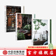 包郵 在家森呼吸系列（套裝3冊）（室內(nèi)綠植手冊 永生植物手冊 干燥植物手冊）茹茹萍 著 中信出版社圖書