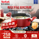 特福（Tefal）湯鍋不粘鍋煮湯鍋家用燉煮鍋雙耳煮粥煲湯鍋-20cm