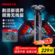奔騰（POVOS）剃須刀電動(dòng)刮胡刀須刀全身水洗快充PQ9101魅影黑送老公送男生日送男友老公父親節禮物