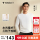 拇指白小T【李乃文】二代長(zhǎng)袖t恤男升級(jí)三防2025秋冬純棉打底衫男白T白小丅 三防長(zhǎng)T男款 白色 3XL