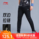 李寧（LI-NING）羽毛球運動(dòng)長(cháng)褲男子修身褲腳口袋拉鏈健身衛褲跑步戶(hù)外休閑春夏 黑色 XL