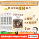 【附導讀折頁(yè)】經(jīng)濟學(xué)原理漫畫(huà)版 經(jīng)濟學(xué)家 曼昆 新作 N. 格里高利 曼昆 著(zhù) 中信出版社圖書(shū) 經(jīng)濟學(xué)原理漫畫(huà)版1-7（套裝共7冊）