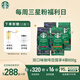 星巴克（Starbucks）精品烘焙咖啡豆100%阿拉比卡豆爆款4袋共800g 口糧豆 手沖黑咖啡