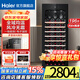 海爾（Haier）【新品立減】海爾恒溫保濕紅酒柜家用冷柜冷藏保鮮柜壓縮機制冷風(fēng)冷展示柜葡萄酒紅酒柜茶葉雪茄柜 84瓶裝｜風(fēng)冷無(wú)霜+全空間均溫+帶杯掛區 196L