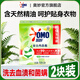 奧妙洗衣皂內(nèi)衣皂去血漬肥皂去污漬易漂溫和不傷衣不傷手耐用正品 【2塊】?jī)?nèi)衣專用皂