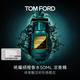 TOM FORD絕耀傾橙濃香50ML TF橙花油柑橘調 生日禮物女送女友送男友