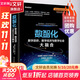 數智化：數字政府、數字經(jīng)濟與數字社會(huì )大融合 張建鋒//肖利華//許詩(shī)軍 著(zhù) 精裝 電子工業(yè)出版社 書(shū)籍