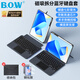 B.O.W新款適用華為air12/pro12.2平板保護套筆槽七彩背光madpad11.5s/air11.5寸一體式藍牙鍵盤(pán)磁吸觸控 黑色【磁吸拆分】背光款丨智能妙控鍵盤(pán)套 MatePad Pro12