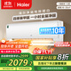 海爾（Haier）凈省電除甲醛白1.5匹省電節(jié)能 健康風(fēng)空調(diào)掛機 KFR-35GW/C3LGA81U1(白) 家電國家補貼20%以舊換新