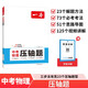 一本中考物理壓軸題2026初中物理思維導圖知識考點(diǎn)歸納七八九年級模擬必刷題真題專(zhuān)項訓練解題方法總復習