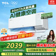 TCL京東聯(lián)名 1.5匹新風空調小藍翼Q7ProAI健康空調新一級掛機變頻KFR-35GW/YQ7Ea+B1以舊換新國家補貼