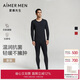 愛(ài)慕先生（AIMER MEN）男士保暖內衣薄款打底套裝沁潤NS74K461藍色175