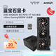 藍寶石（Sapphire）AMD RADEON RX 7900 XTX/9070/XT 系列 deepseek AI人工智能渲染 黑神話(huà)悟空臺式機電競游戲顯卡 RX 9070 XT 脈動(dòng)+藍寶石100