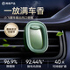 網(wǎng)易嚴選車(chē)載出風(fēng)口香薰 小飛窗汽車(chē)香氛香水車(chē)內好物擺件高檔持久淡香