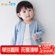 優(yōu)奇嬰兒衣服春秋薄款外套外出衣服男童女童開(kāi)衫幼兒上衣寶寶春裝