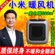 鑫小米2025新款省電王暖風(fēng)取暖器小太陽(yáng)取暖器一級能效靜音浴室暖風(fēng)機片 【贈送遙控】速暖全屋冬天小太陽(yáng)