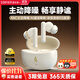 漫步者（EDIFIER）X5pro 真無(wú)線(xiàn)主動(dòng)降噪藍(lán)牙耳機(jī)入耳式排行前十高音質(zhì)運(yùn)動(dòng)游戲音樂(lè)禮物男女 適用于蘋(píng)果華為小米 月白