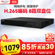 HIKVISION?？低暰W(wǎng)絡(luò )監控硬盤(pán)錄像機 8路2盤(pán)位poe網(wǎng)線(xiàn)供電NVR H.265編碼DS-7808N-Q2/8P