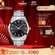 天梭（TISSOT）手表 風(fēng)度系列男表 瑞士石英男士鋼帶腕表商務(wù)表生日禮物
